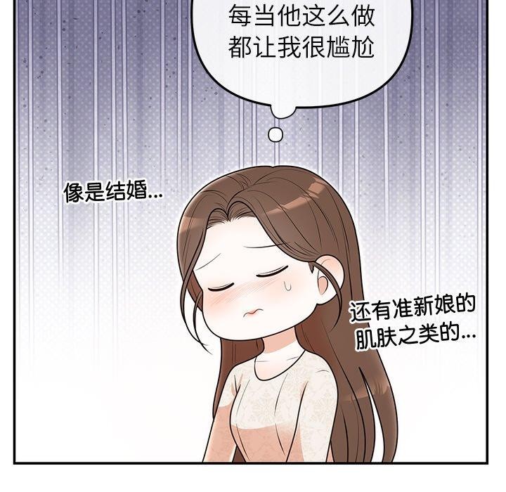 [韩国漫画] 婚姻束缚 剧情,熟女人妻#[172P]-81