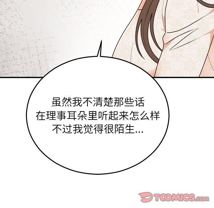 [韩国漫画] 婚姻束缚 剧情,熟女人妻#[172P]-84