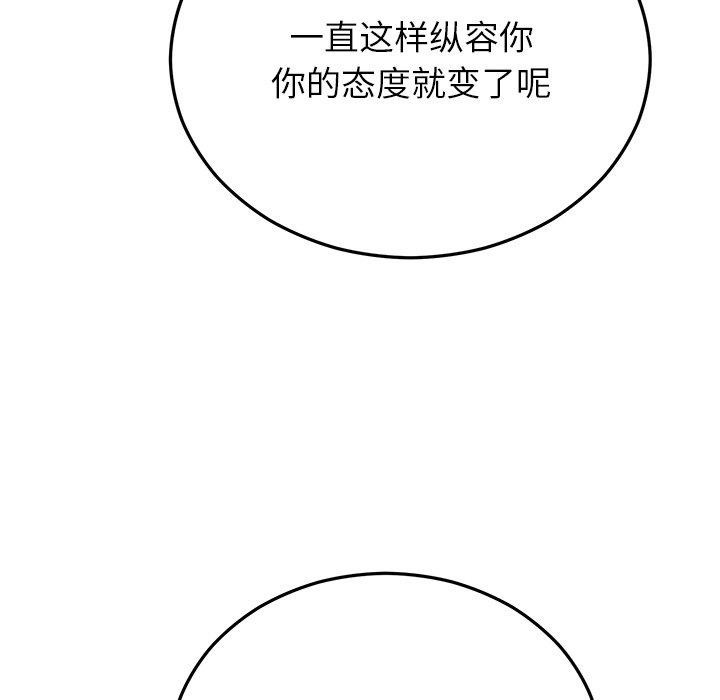 [韩国漫画] 婚姻束缚 剧情,熟女人妻#[172P]-89