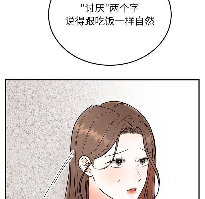 [韩国漫画] 婚姻束缚 剧情,熟女人妻#[172P]-90