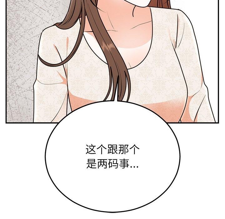 [韩国漫画] 婚姻束缚 剧情,熟女人妻#[172P]-91