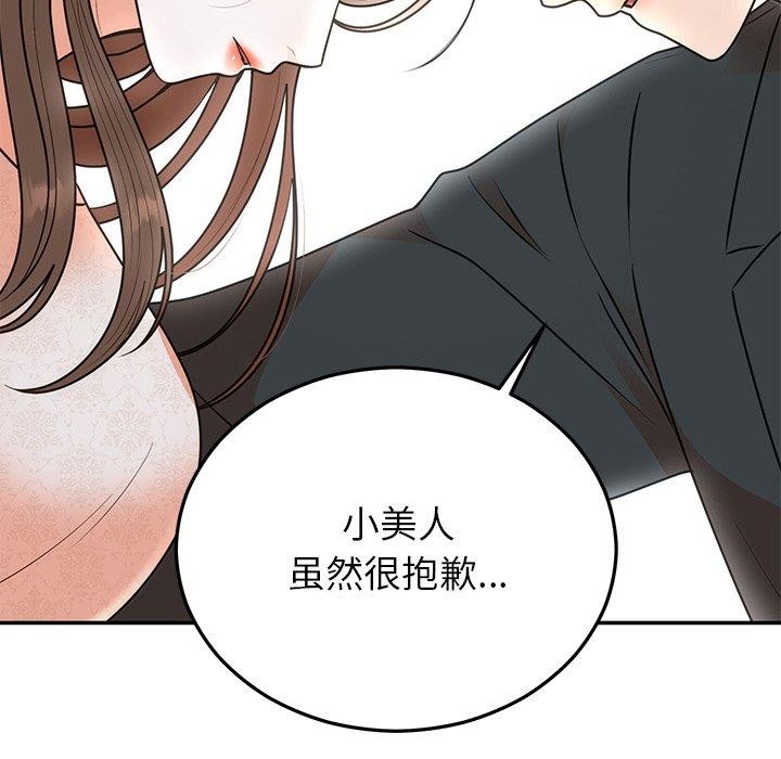 [韩国漫画] 婚姻束缚 剧情,熟女人妻#[172P]-96