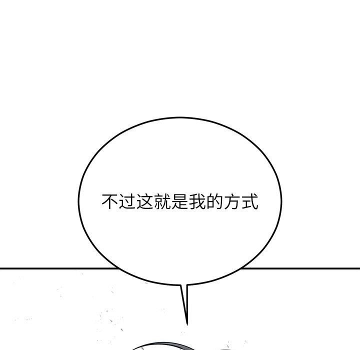 [韩国漫画] 婚姻束缚 剧情,熟女人妻#[172P]-97