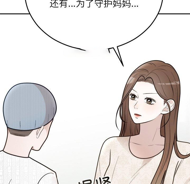 [韩国漫画] 婚姻束缚 剧情,熟女人妻#[191P]-134