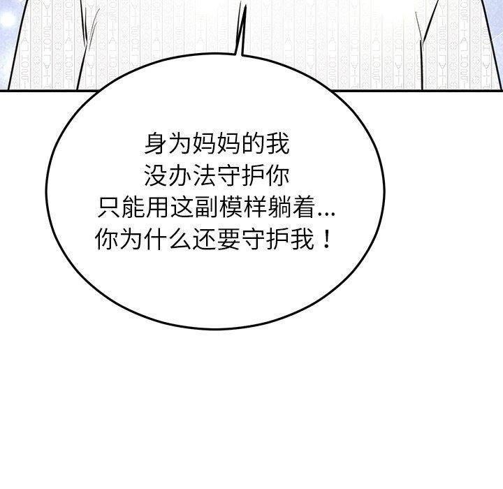 [韩国漫画] 婚姻束缚 剧情,熟女人妻#[191P]-138