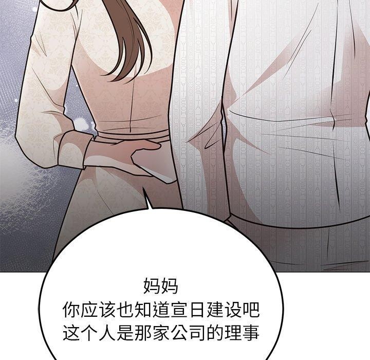 [韩国漫画] 婚姻束缚 剧情,熟女人妻#[191P]-68