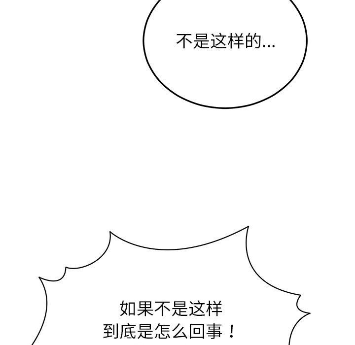 [韩国漫画] 婚姻束缚 剧情,熟女人妻#[191P]-85