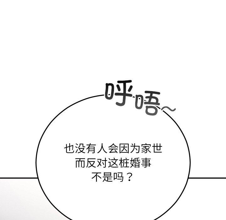 [韩国漫画] 婚姻束缚 剧情,熟女人妻#[186P]-101