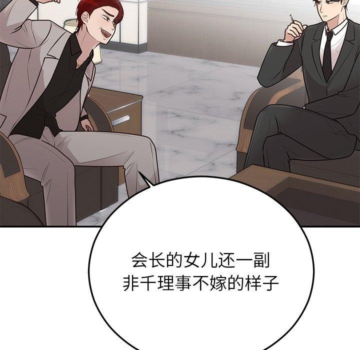 [韩国漫画] 婚姻束缚 剧情,熟女人妻#[186P]-107