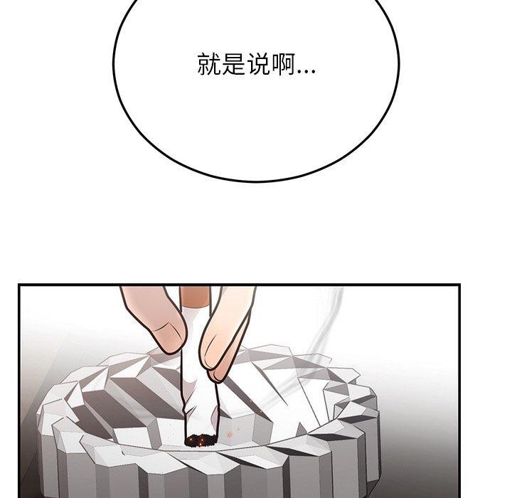 [韩国漫画] 婚姻束缚 剧情,熟女人妻#[186P]-117