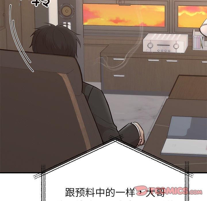 [韩国漫画] 婚姻束缚 剧情,熟女人妻#[186P]-12