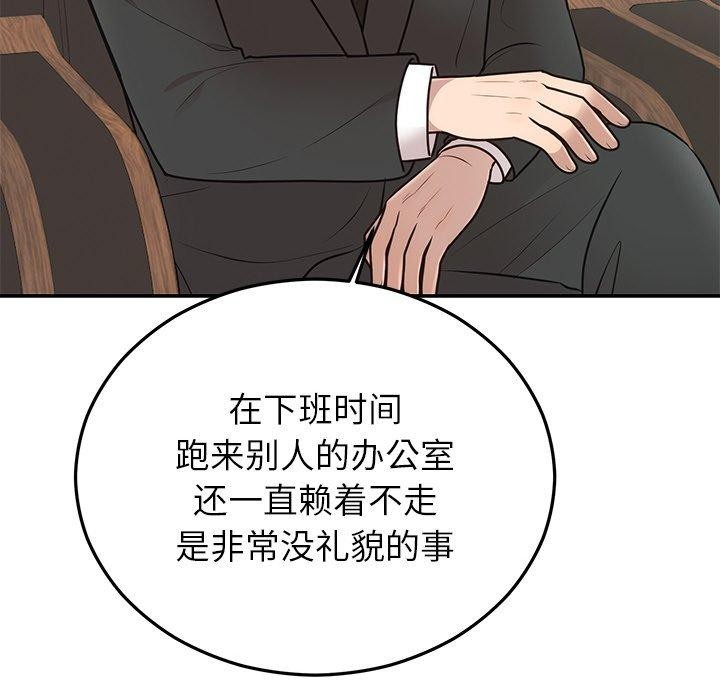 [韩国漫画] 婚姻束缚 剧情,熟女人妻#[186P]-127