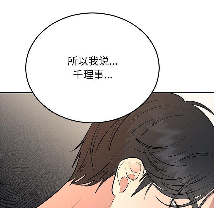[韩国漫画] 婚姻束缚 剧情,熟女人妻#[186P]-131
