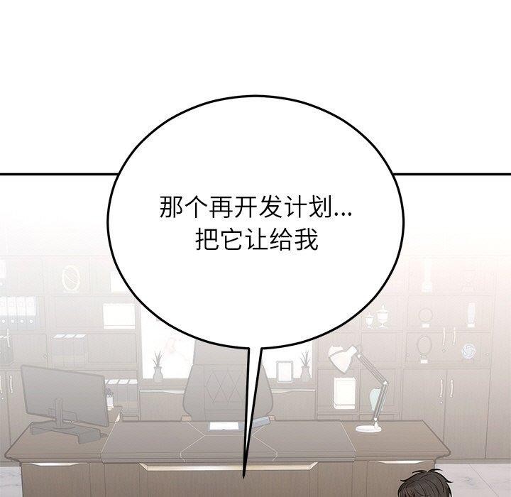 [韩国漫画] 婚姻束缚 剧情,熟女人妻#[186P]-133