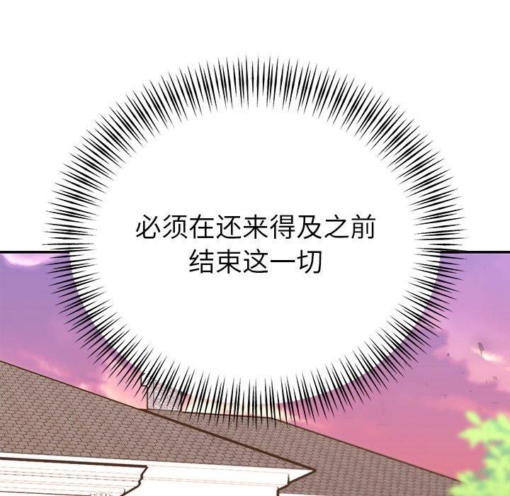 [韩国漫画] 婚姻束缚 剧情,熟女人妻#[186P]-157