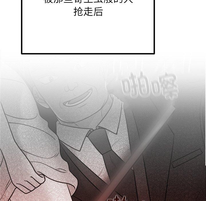 [韩国漫画] 婚姻束缚 剧情,熟女人妻#[186P]-166
