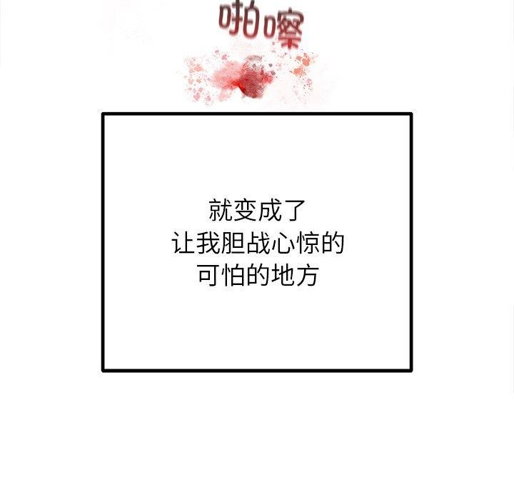 [韩国漫画] 婚姻束缚 剧情,熟女人妻#[186P]-168