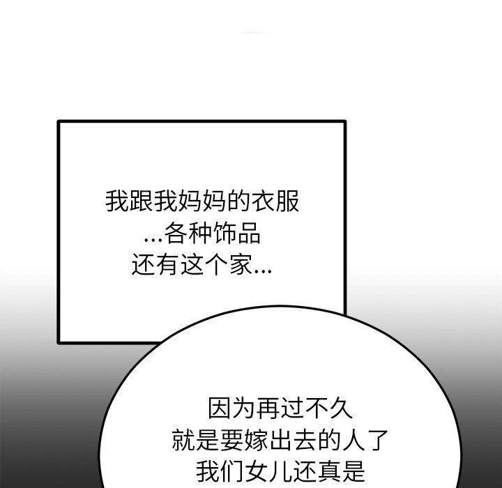 [韩国漫画] 婚姻束缚 剧情,熟女人妻#[186P]-179