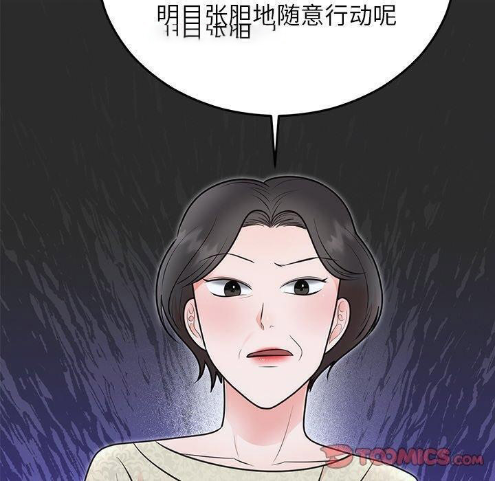 [韩国漫画] 婚姻束缚 剧情,熟女人妻#[186P]-180