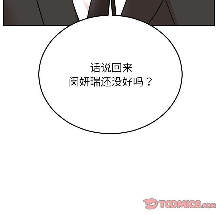 [韩国漫画] 婚姻束缚 剧情,熟女人妻#[186P]-28
