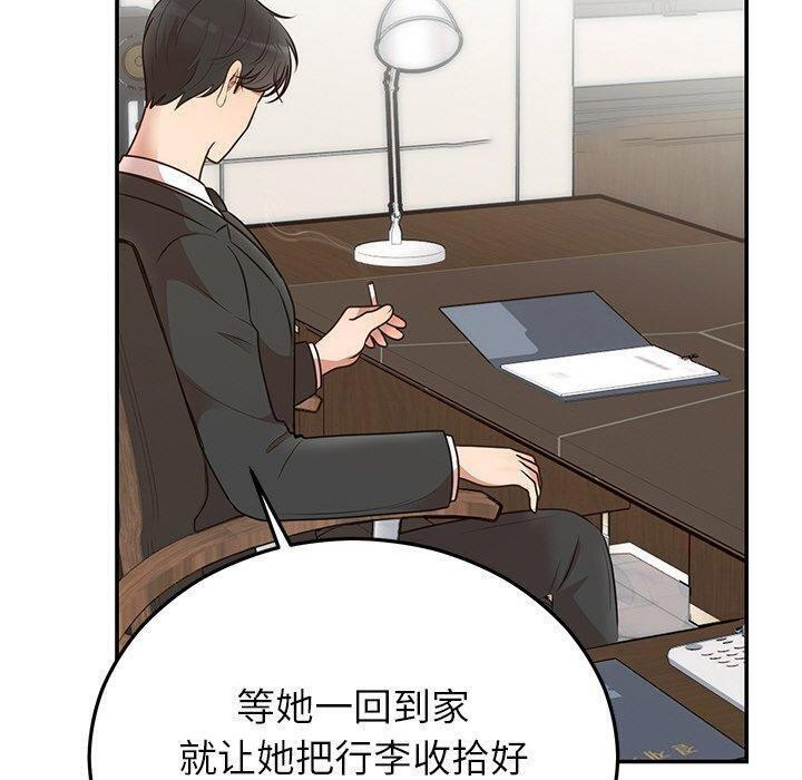 [韩国漫画] 婚姻束缚 剧情,熟女人妻#[186P]-30