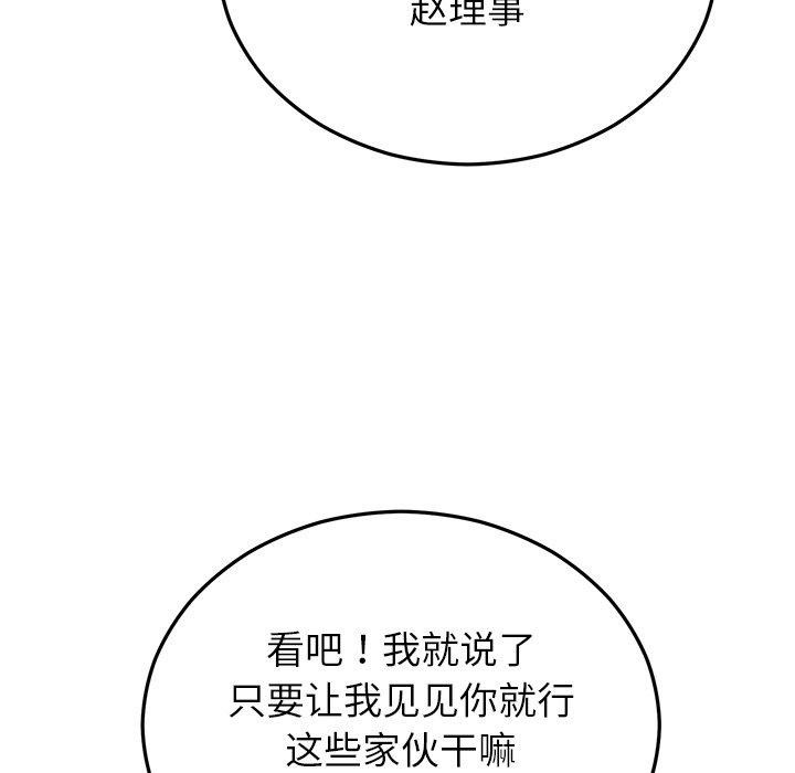 [韩国漫画] 婚姻束缚 剧情,熟女人妻#[186P]-49
