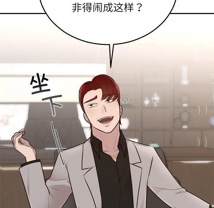 [韩国漫画] 婚姻束缚 剧情,熟女人妻#[186P]-50