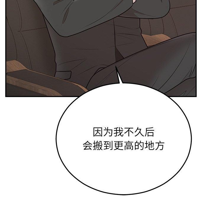 [韩国漫画] 婚姻束缚 剧情,熟女人妻#[186P]-56