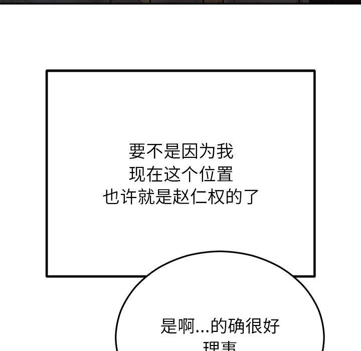 [韩国漫画] 婚姻束缚 剧情,熟女人妻#[186P]-86