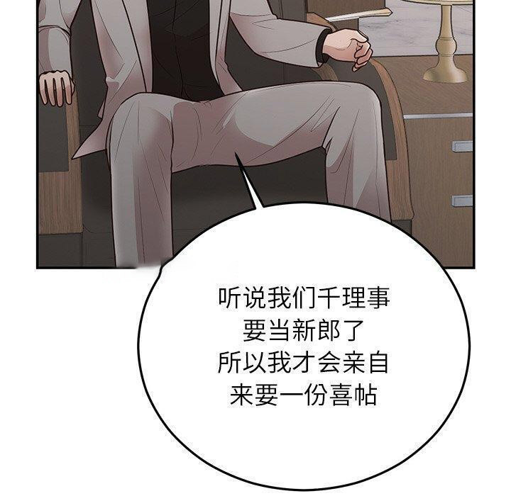 [韩国漫画] 婚姻束缚 剧情,熟女人妻#[186P]-90