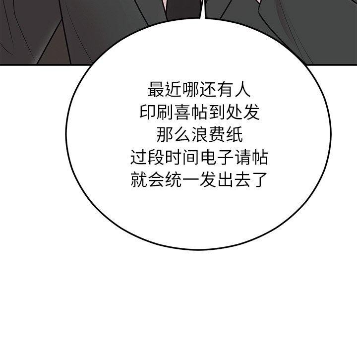 [韩国漫画] 婚姻束缚 剧情,熟女人妻#[186P]-93