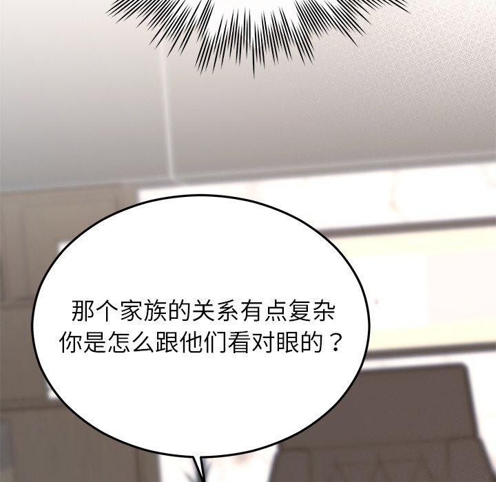 [韩国漫画] 婚姻束缚 剧情,熟女人妻#[186P]-96
