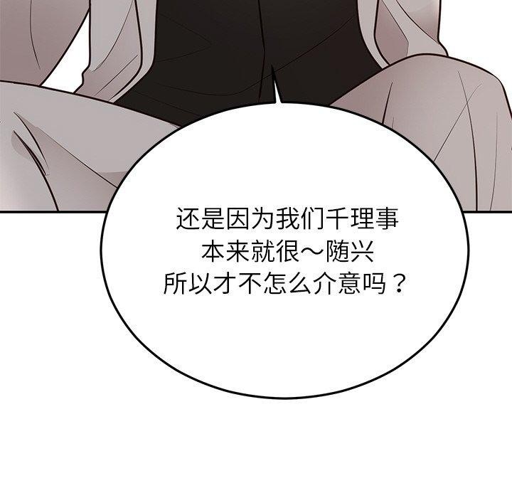 [韩国漫画] 婚姻束缚 剧情,熟女人妻#[186P]-98