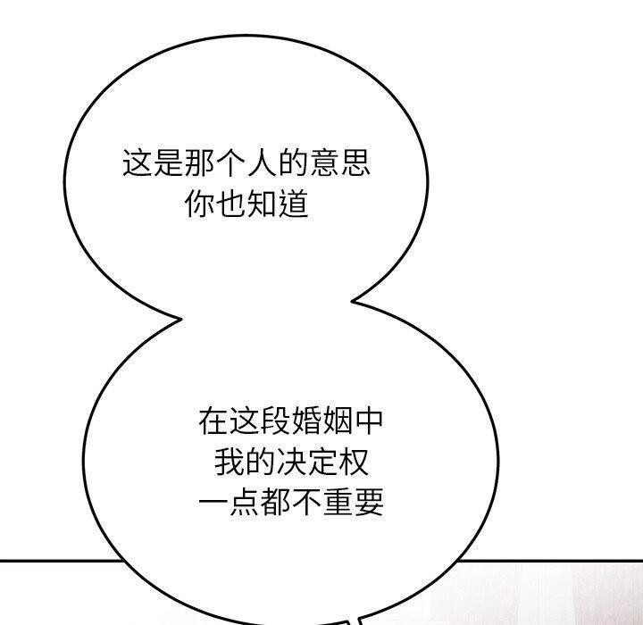 [韩国漫画] 婚姻束缚 剧情,熟女人妻#[202P]-10