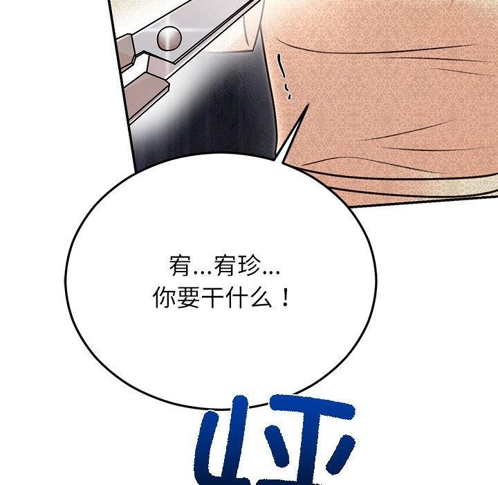 [韩国漫画] 婚姻束缚 剧情,熟女人妻#[202P]-101