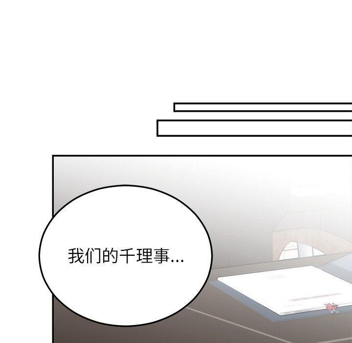 [韩国漫画] 婚姻束缚 剧情,熟女人妻#[202P]-110