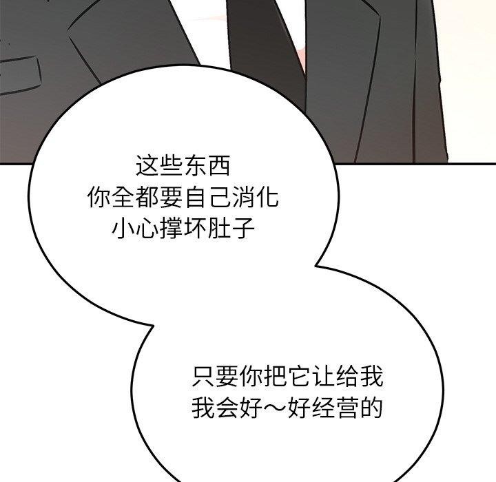 [韩国漫画] 婚姻束缚 剧情,熟女人妻#[202P]-117