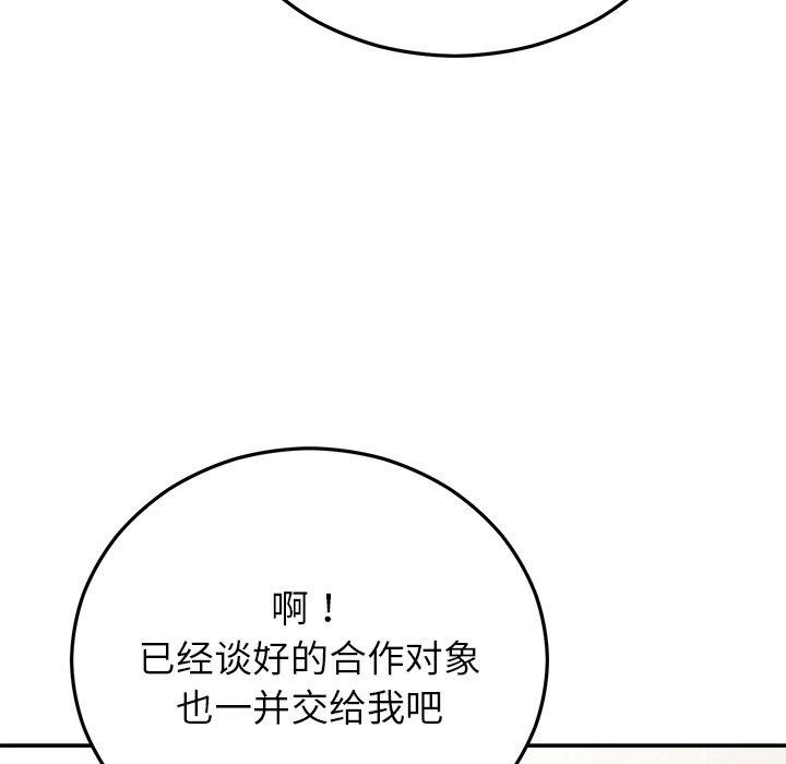 [韩国漫画] 婚姻束缚 剧情,熟女人妻#[202P]-118