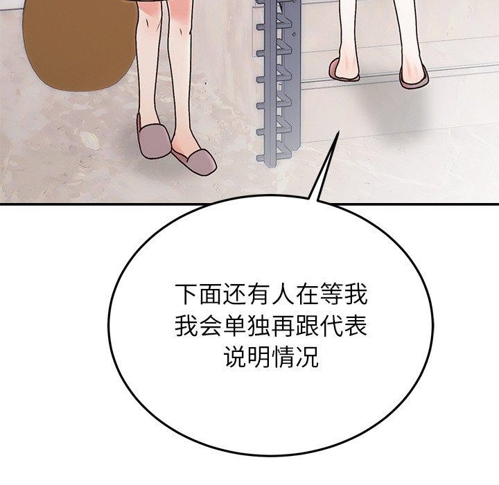 [韩国漫画] 婚姻束缚 剧情,熟女人妻#[202P]-12