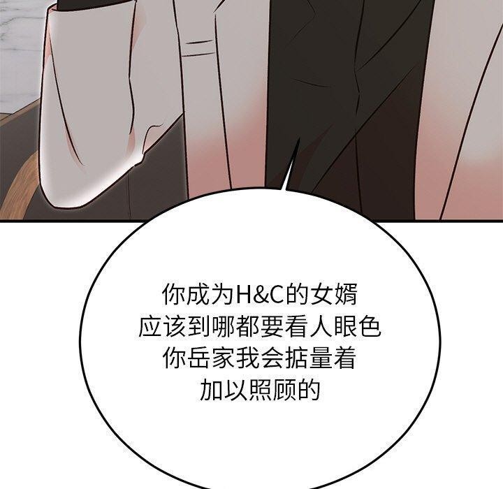 [韩国漫画] 婚姻束缚 剧情,熟女人妻#[202P]-120