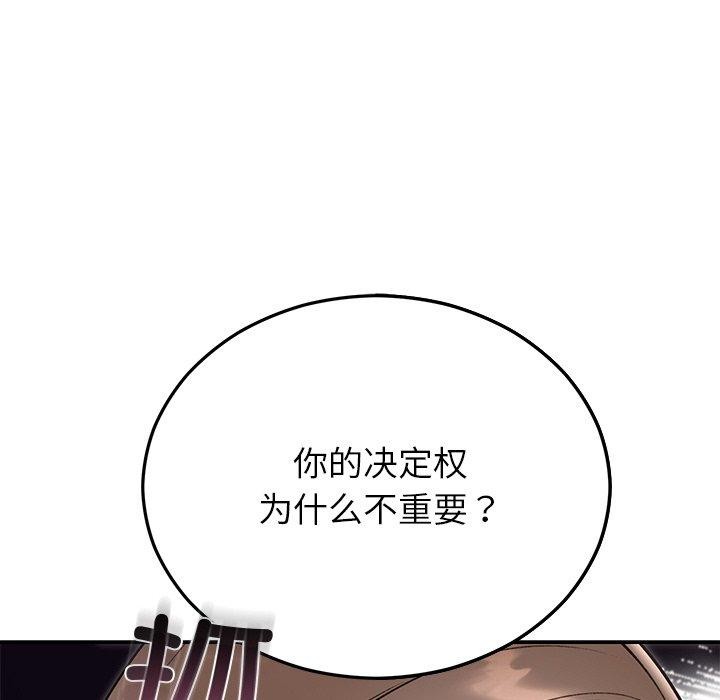 [韩国漫画] 婚姻束缚 剧情,熟女人妻#[202P]-13