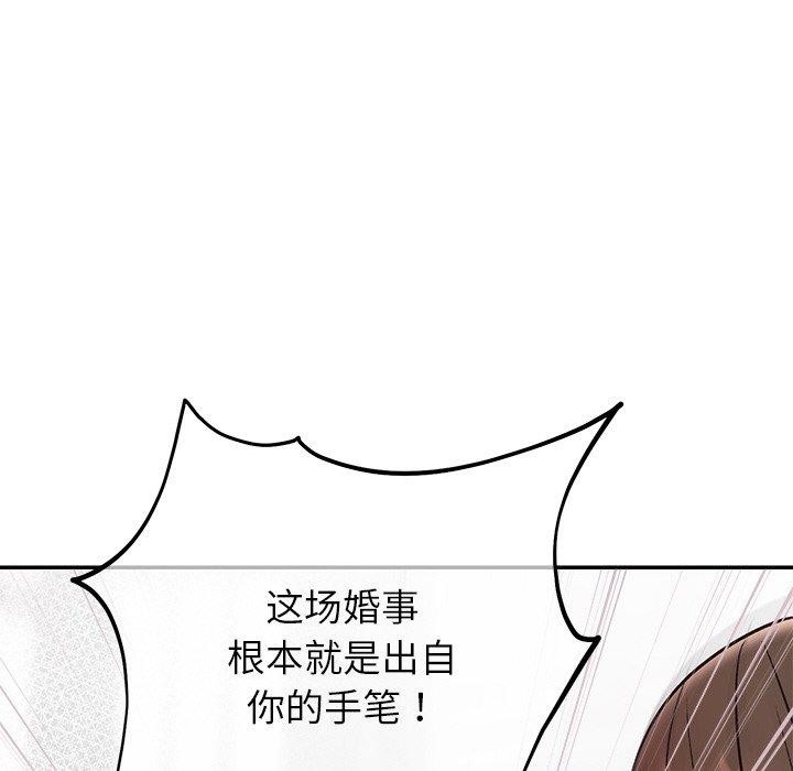 [韩国漫画] 婚姻束缚 剧情,熟女人妻#[202P]-15