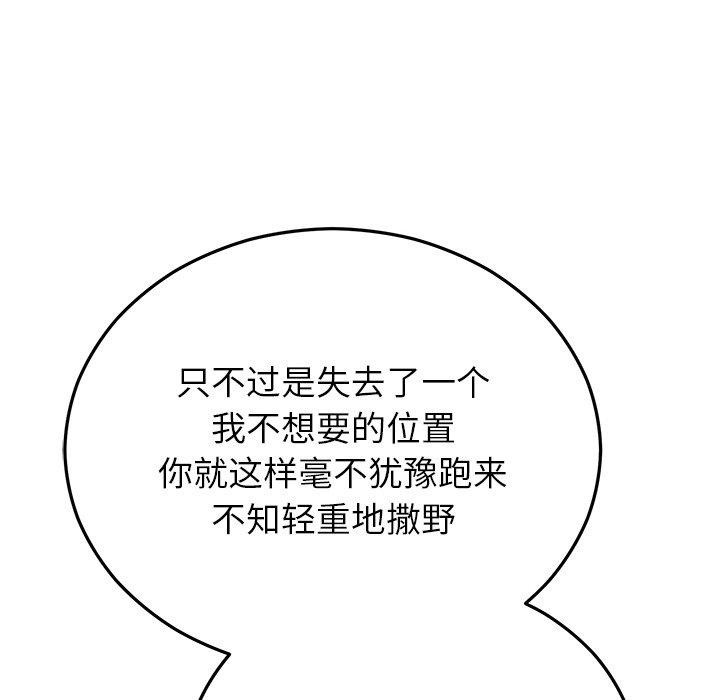 [韩国漫画] 婚姻束缚 剧情,熟女人妻#[202P]-161