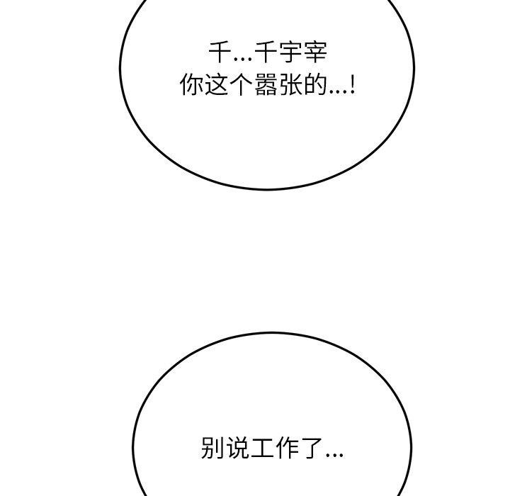 [韩国漫画] 婚姻束缚 剧情,熟女人妻#[202P]-164