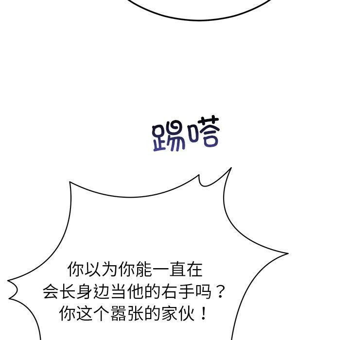 [韩国漫画] 婚姻束缚 剧情,熟女人妻#[202P]-176