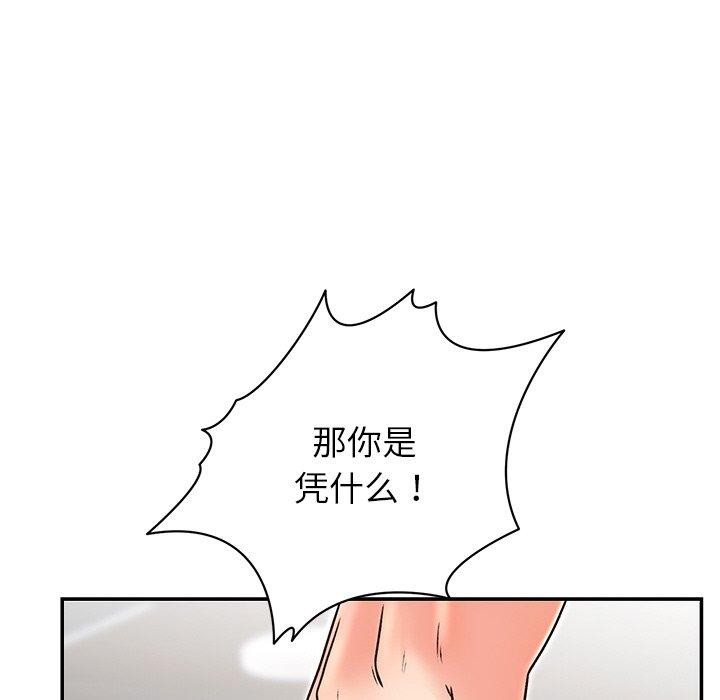 [韩国漫画] 婚姻束缚 剧情,熟女人妻#[202P]-182