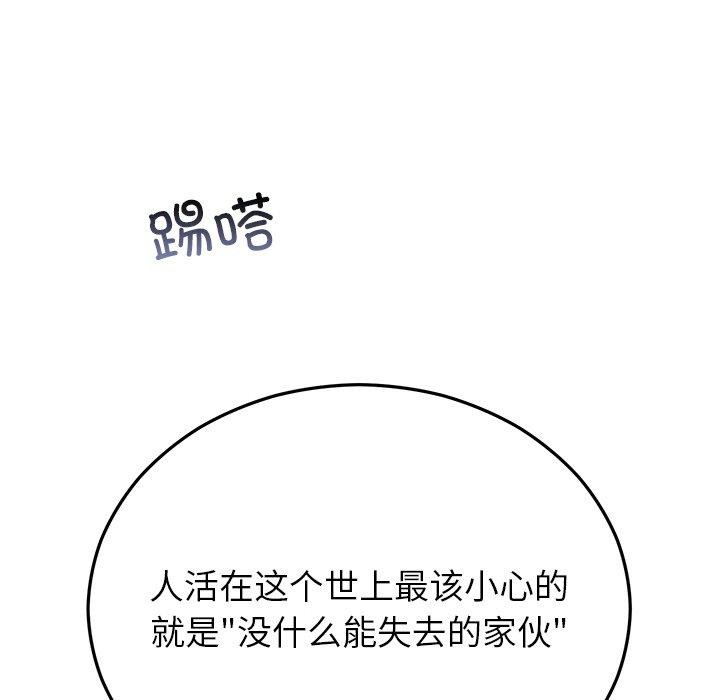 [韩国漫画] 婚姻束缚 剧情,熟女人妻#[202P]-187