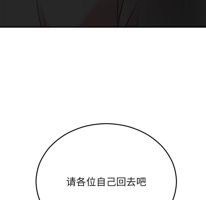 [韩国漫画] 婚姻束缚 剧情,熟女人妻#[202P]-200