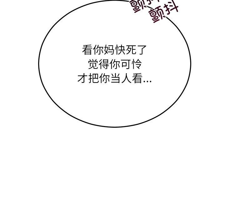 [韩国漫画] 婚姻束缚 剧情,熟女人妻#[202P]-44