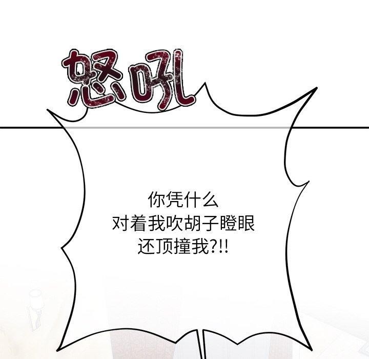 [韩国漫画] 婚姻束缚 剧情,熟女人妻#[202P]-45